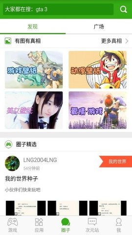 同步推vip免费版
