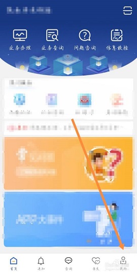 陕西养老保险app下载安装2025最新版