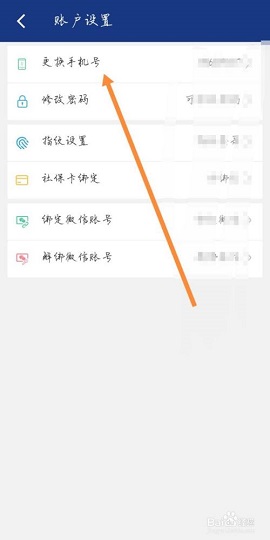 陕西养老保险app下载安装2025最新版