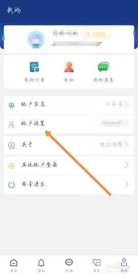 陕西养老保险app下载安装2025最新版