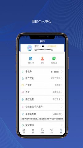 陕西养老保险app下载安装2025最新版