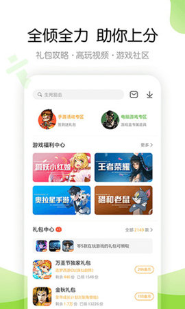 4233游戏盒下载官方版