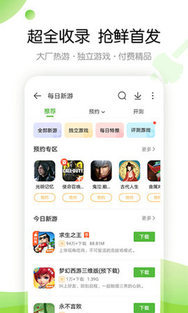4233游戏盒下载官方版