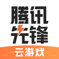 腾讯先游(腾讯先锋)下载安装2022最新版本