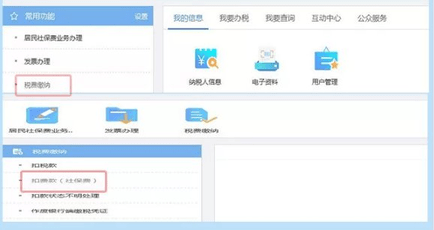 重庆电子税务局12366客户端