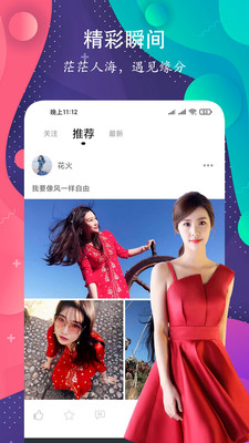 附近闪约交友2022最新版