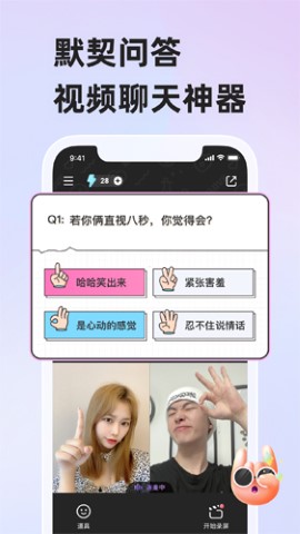 微爱手机定位app