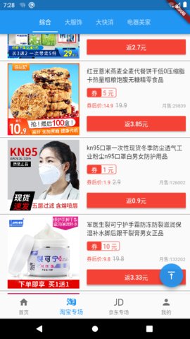 小依优惠券最新版