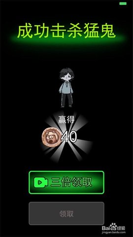 猛鬼宿舍破解版无限金币不减反增