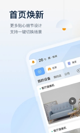 乐橙监控手机端app