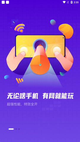 小鱼互娱游戏平台APP