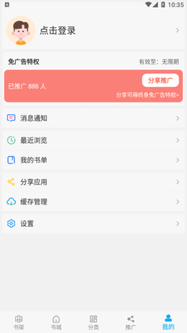 免费漫画2023最新版