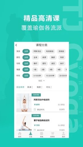 麦伽瑜伽官方安卓版