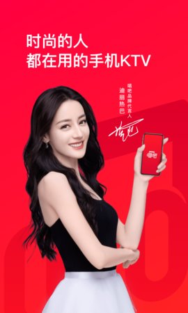 唱吧一键修音版