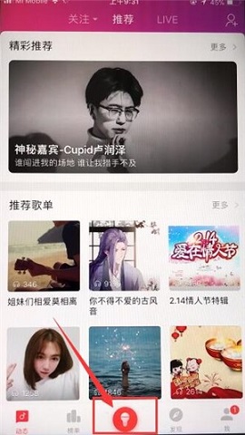 唱吧一键修音版