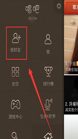 唱吧一键修音版