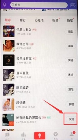 唱吧一键修音版