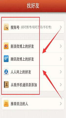 唱吧一键修音版