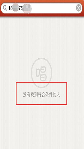唱吧一键修音版