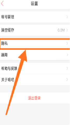 唱吧一键修音版