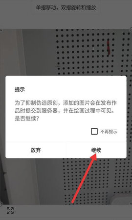 画世界pro2022最新版