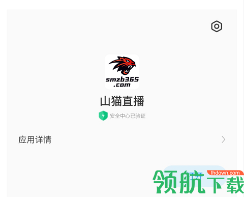 山猫直播体育平台直播APP