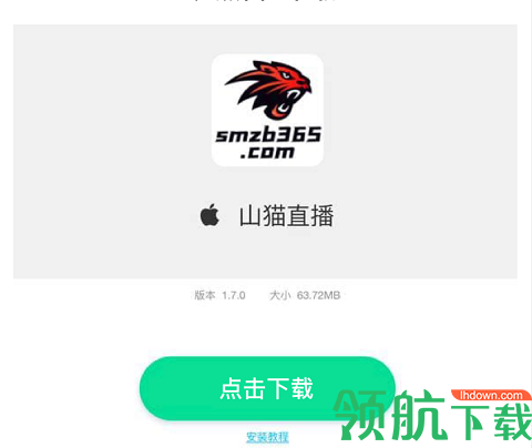 山猫直播体育平台直播APP