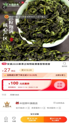 省赚生活安卓免费版