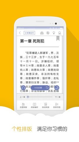 思兔阅读免费版
