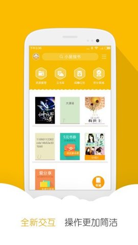 思兔阅读免费版
