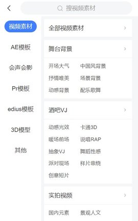 vj师素材免费无水印版
