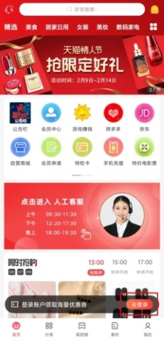 喜宝汇优惠购物