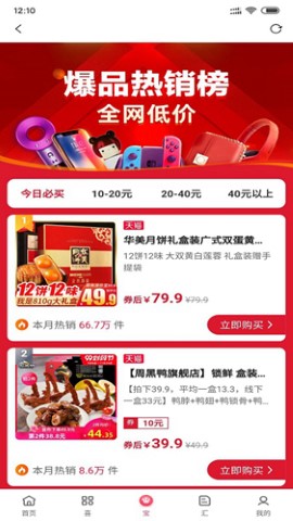 喜宝汇优惠购物