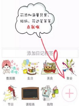多彩手帐免费版