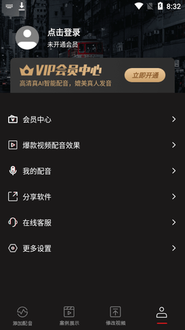 斗帝配音APP高级版