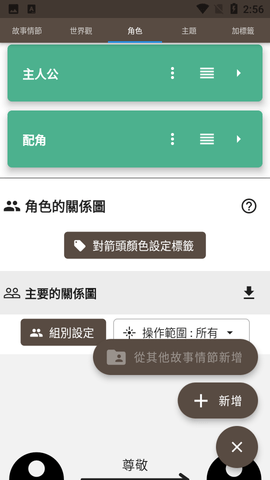 故事织机汉化破解版