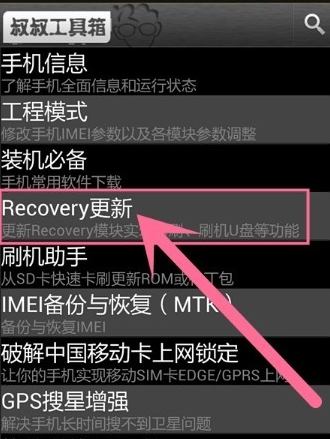 移动叔叔工具箱官方版