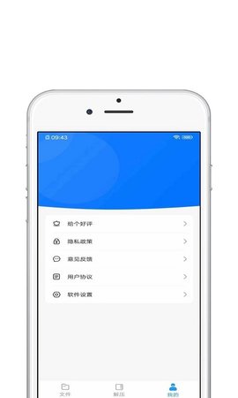 青苗解压APP最新版