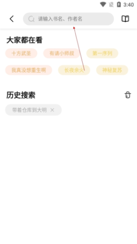 启阅小说安卓最新版