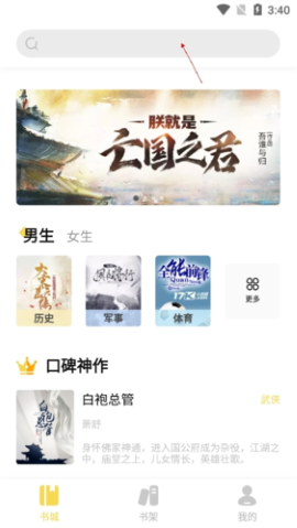 启阅小说安卓最新版