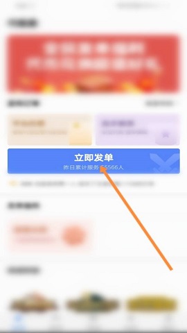 代练通iOS最新版