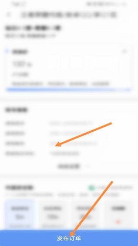 代练通iOS最新版