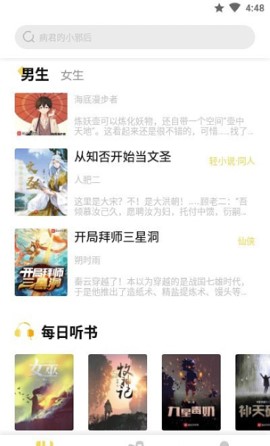 启阅小说安卓最新版
