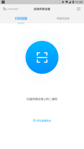 希象传屏APP免费版