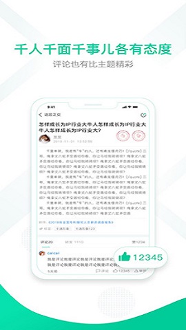 思博行业资讯app
