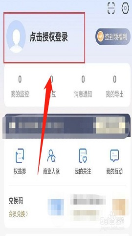 爱企查旧版本