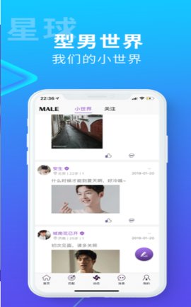 搜同App(同性交友软件)