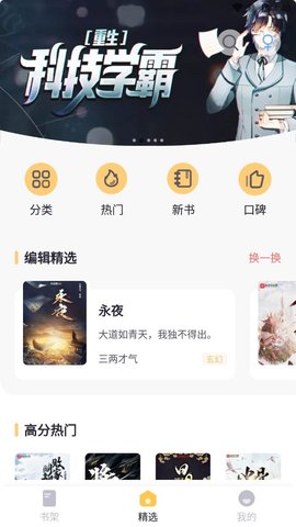 书从阅读APP纯净版