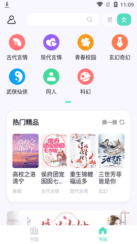 萤光阅读APP最新版本