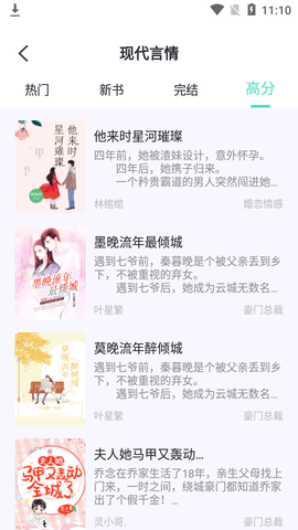 萤光阅读APP最新版本